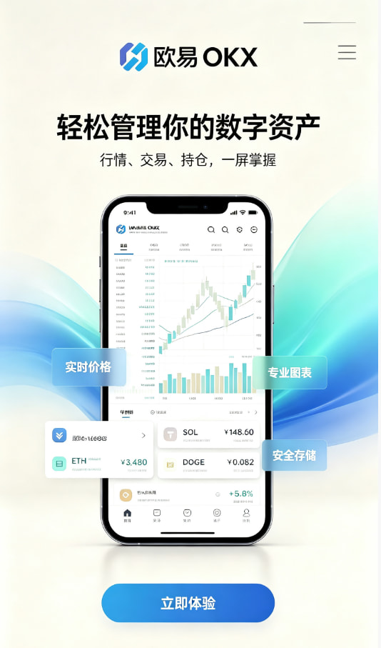 欧交易所app下载安卓注册开户步骤